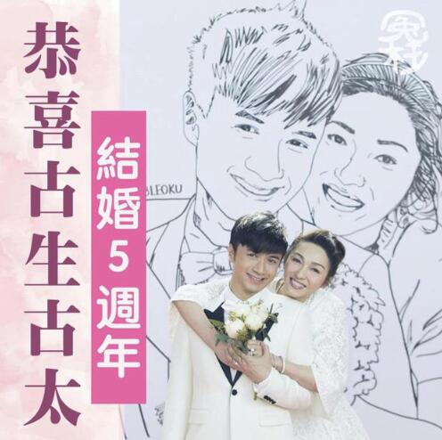 古巨基与太太结婚五周年:老夫老妻简简单单过日子