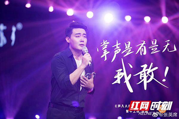 《声入人心》张英席、赵越上演“大魔王乱斗”