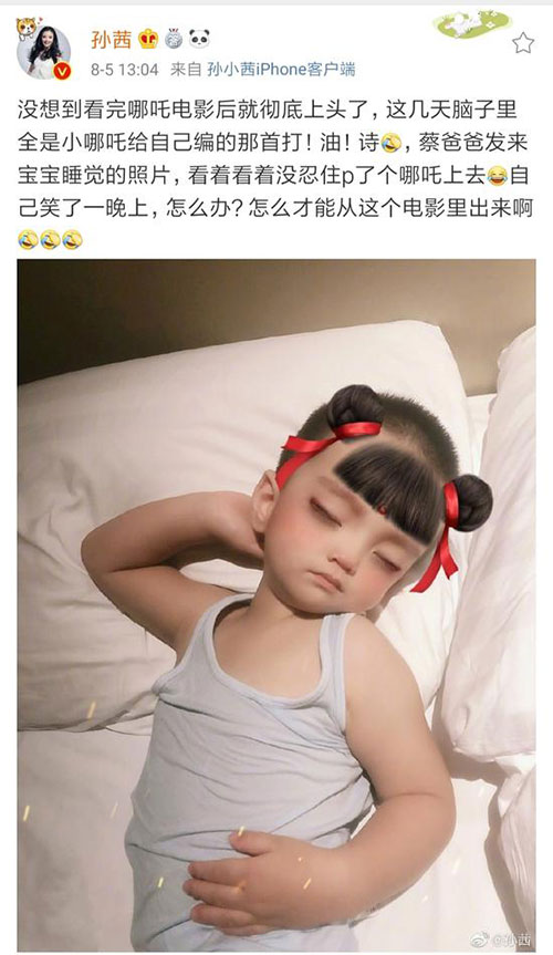 孙茜晒宝宝睡觉照 看完电影把爱子P成哪吒