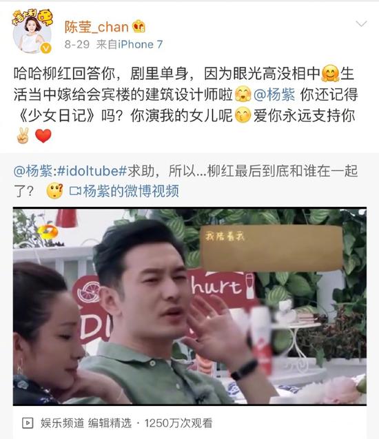 杨紫恶补《还珠格格》人物关系 获柳红本尊详解