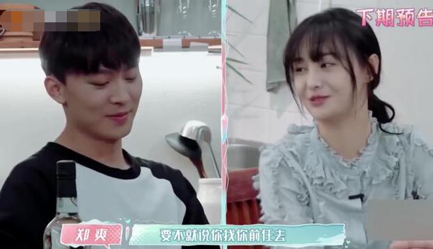 郑爽与男友玩情感大冒险 爆料张恒吵架口头禅