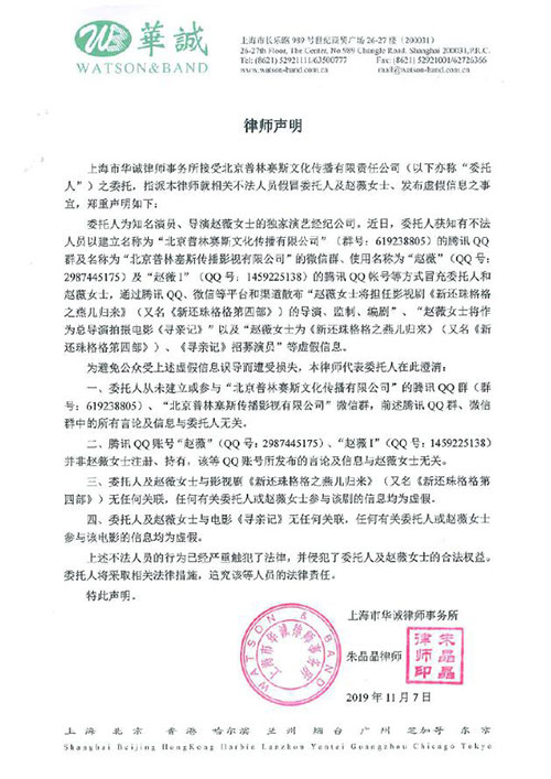 赵薇将导演《还珠格格》第4部?工作室辟谣