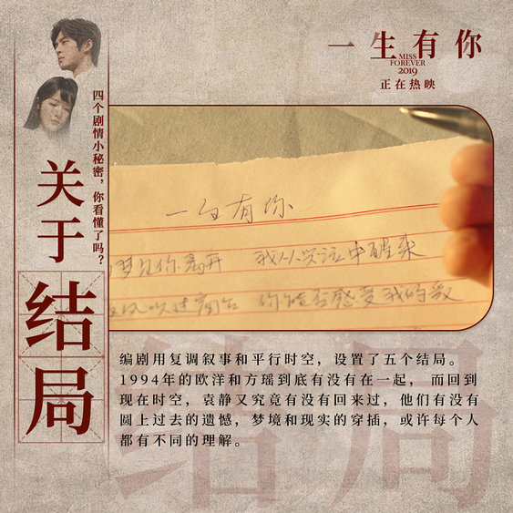 《一生有你》徐娇番外惊喜来袭 五种爱情结局引热议