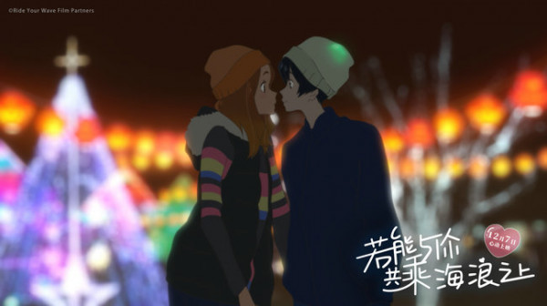 《若能与你共乘海浪之上》曝新片段 “圣诞约会”听我喜欢你时的内心活动