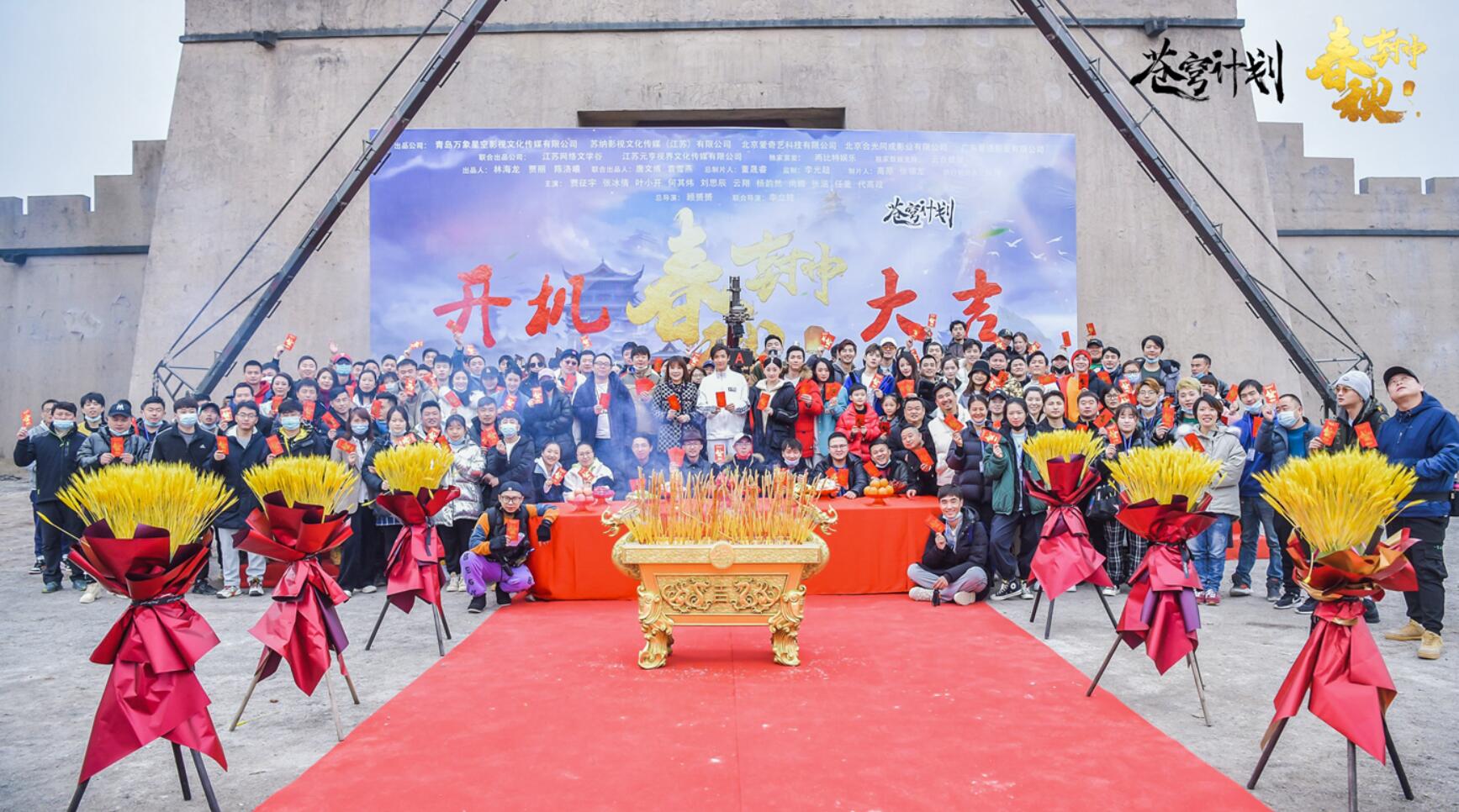 《春秋封神》开机 贾征宇张冰倩演绎纯美爱情