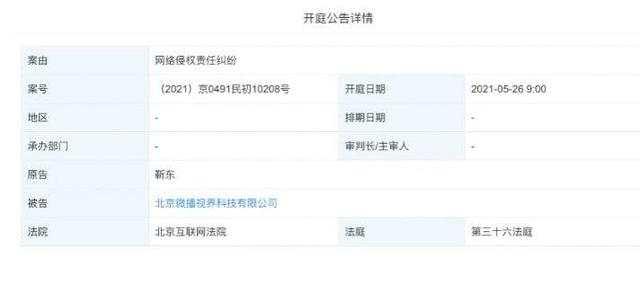 靳东正式起诉某短视频平台,曾有六旬粉丝沉迷假“靳东”