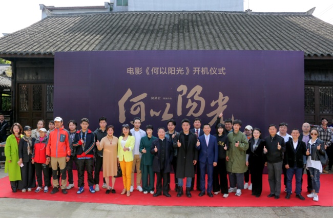 电影《何以阳光》开镜 导演樊昊仑再次拍摄励志搏击题材影片