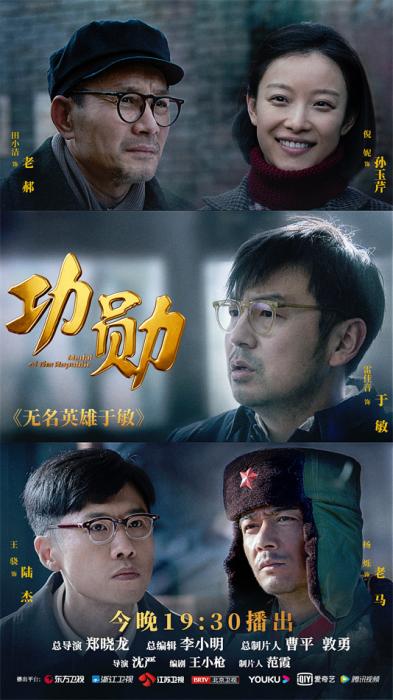 雷佳音谈出演于敏感想:了解事迹后,满怀敬畏