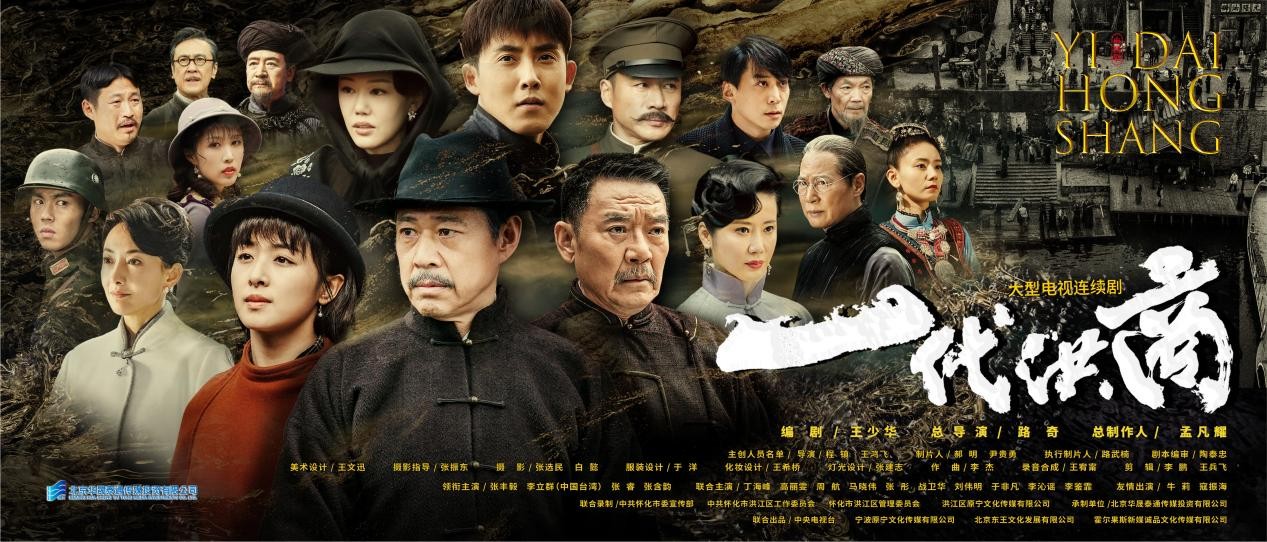 《一代洪商》央视热播,导演路奇:实景拍摄的年代剧经得起考验