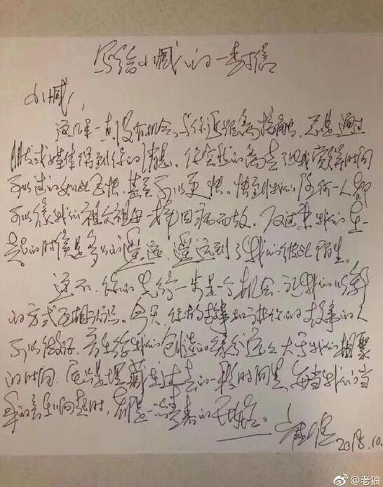 崔健手写信追忆臧天朔:你的离去让我觉得时间飞快