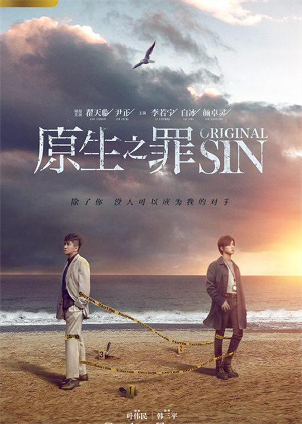 《无证之罪》升级版《原生之罪》上线 演员许敏深入炼狱之城