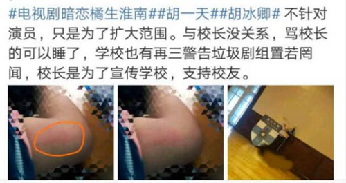 胡一天胡冰卿新剧剧组被曝干扰学生:不让上厕所和下课