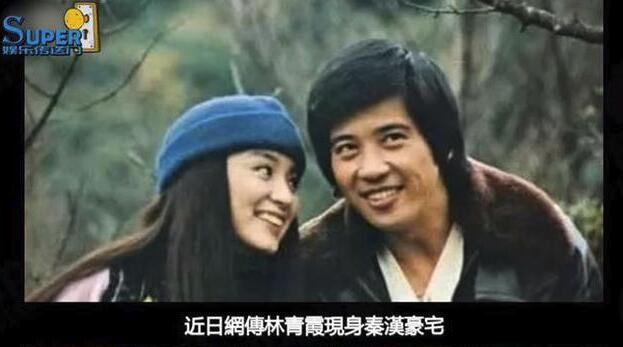 网曝林青霞与秦汉领证结婚 女方密友表示“不可能”