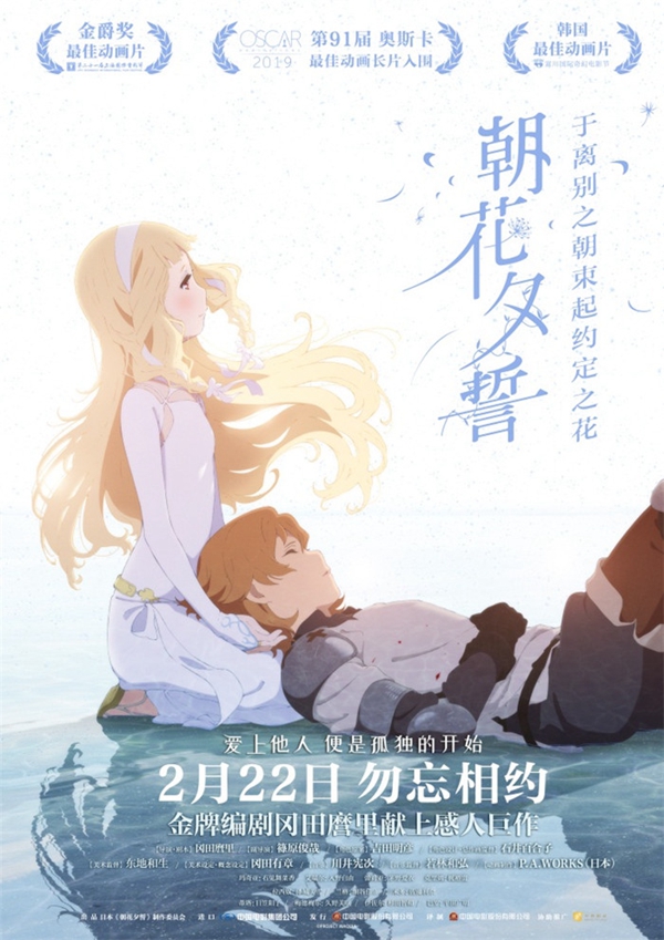电影《朝花夕誓》的“十年挑战”
