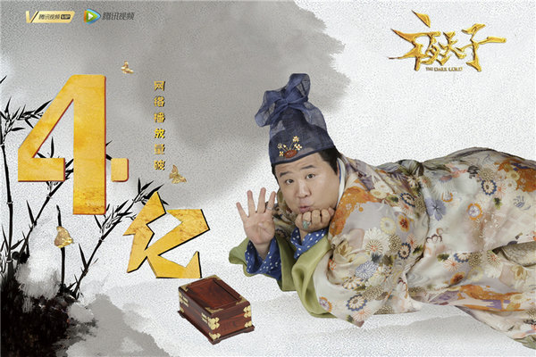 《夜天子》收视再创新高 肥龙行侠仗义