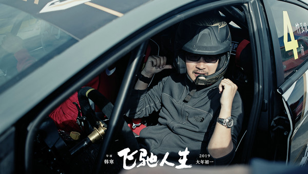 33个彩蛋,揭秘你不知道的《飞驰人生》 ——工作人员幕后大爆料
