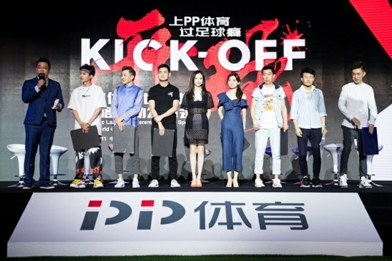 PP体育为世界杯“开球” 宋世雄点赞《足球解说大会》学员