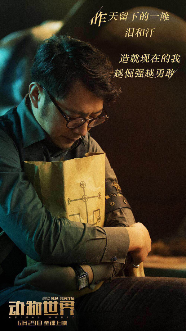 曹炳琨陷入《动物世界》“命运”挣扎 实力演技展现双面人性