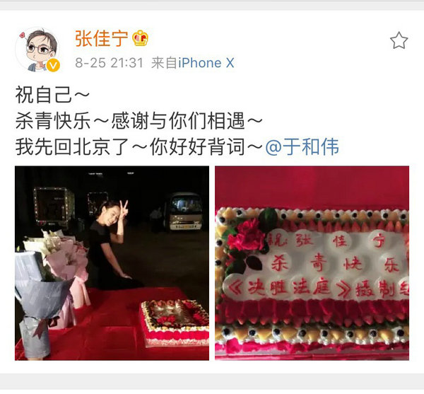 张佳宁《决胜法庭》杀青 敬业精神备受肯定