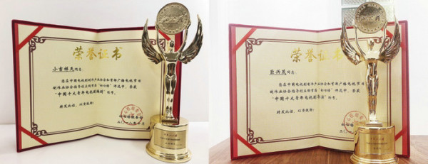 完美建信团队获“初心榜”两项荣誉小吉祥天赠奖恩师传递师徒情