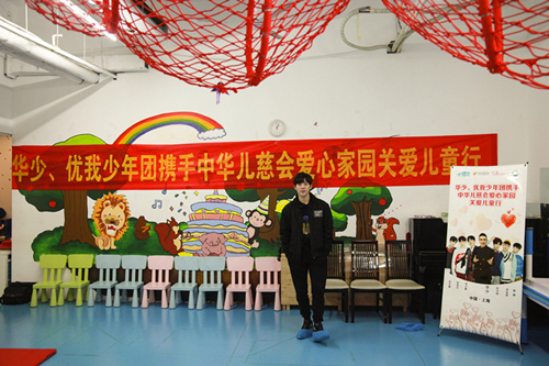 华少携手优我少年献身公益 陪“星星的孩子”走出黑暗