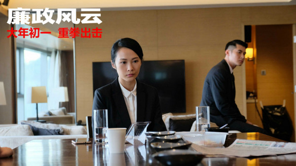 “逃犯克星”张学友声援《廉政风云》 “反腐男神团”正能量集结春节档
