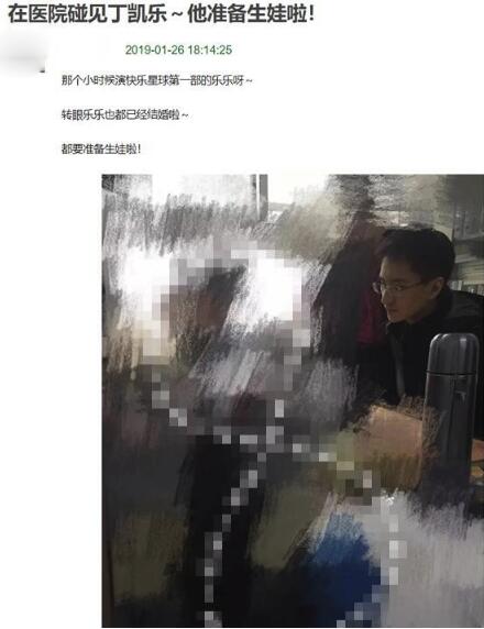 《快乐星球》主角将升级当爸?网友医院偶遇丁凯乐