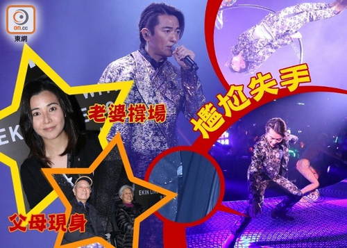 郑伊健演唱会秀高难度舞功 失手把麦扔掉超淡定