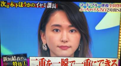 新垣结衣单眼皮模样首曝光 身体隐藏技能惊呆网友