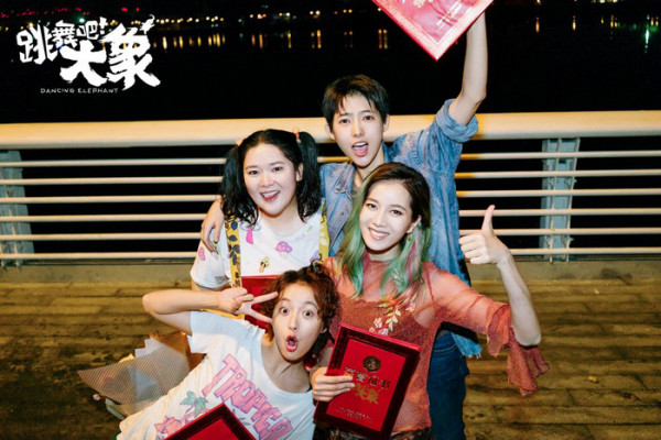 彭杨《跳舞吧!大象》杀青 典雅长芳主新作颠覆自我
