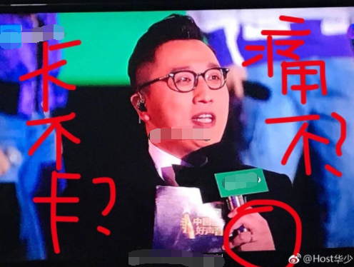 戒指卡手了痛不痛?华少俏皮回应发胖:不卡