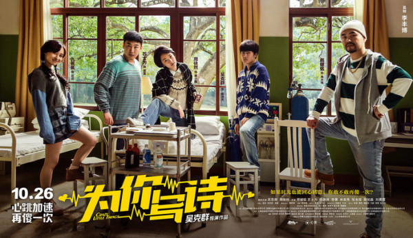 《为你写诗》今日上映 曝潘粤明、何润东、王心凌、张栋梁片段