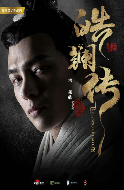 《延禧攻略》搭档再联手 洪尧与吴谨言珍儿上演情爱纠葛