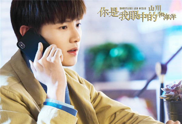 《你是我眼中的山川和海洋》首曝剧照 黄圣池樊治欣庄达菲演绎文博青春恋歌